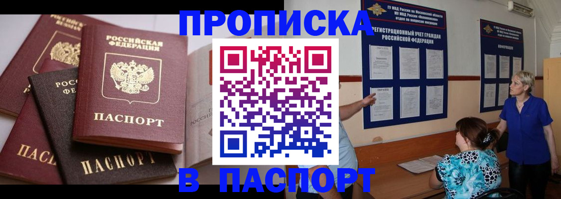 временная регистрация гарантия в Камне-на-Оби