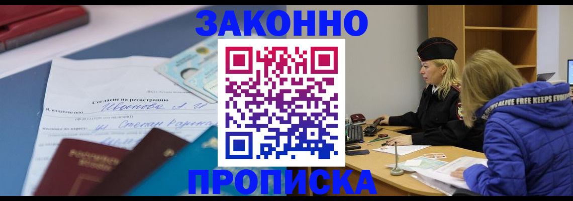 временная регистрация гарантия в Камне-на-Оби